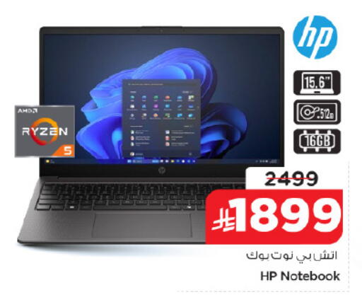 available at Nesto in KSA, Saudi Arabia, Saudi - Dammam