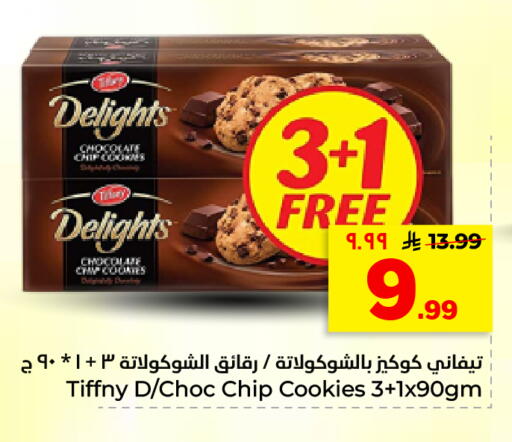 available at هايبر الوفاء in مملكة العربية السعودية, السعودية, سعودية - الأحساء‎