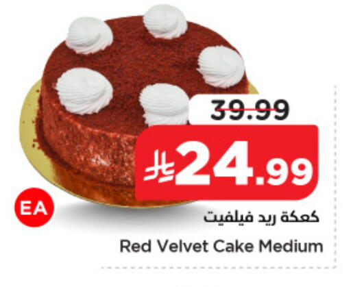 available at Nesto in KSA, Saudi Arabia, Saudi - Jubail