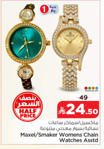 available at Nesto in KSA, Saudi Arabia, Saudi - Riyadh