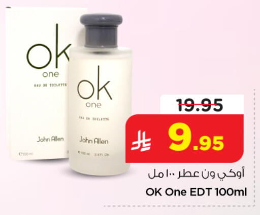 available at Nesto in KSA, Saudi Arabia, Saudi - Riyadh