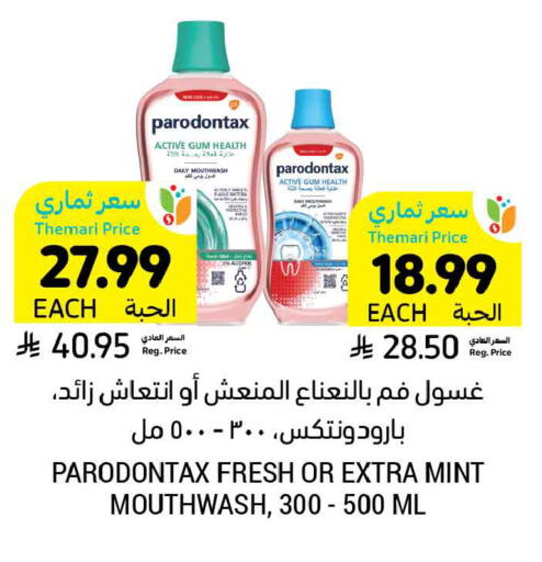 Mint available at أسواق التميمي in مملكة العربية السعودية, السعودية, سعودية - المدينة المنورة