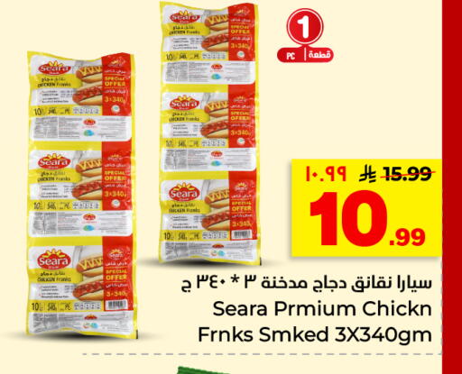 available at هايبر الوفاء in مملكة العربية السعودية, السعودية, سعودية - الأحساء‎