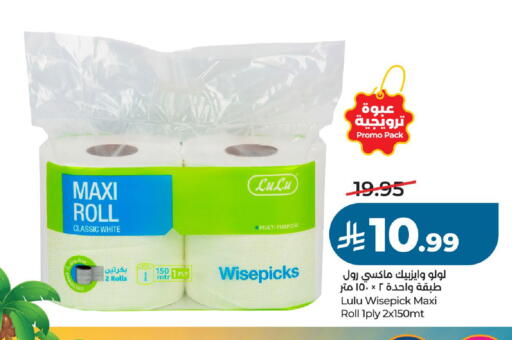 available at لولو هايبرماركت in مملكة العربية السعودية, السعودية, سعودية - الخرج