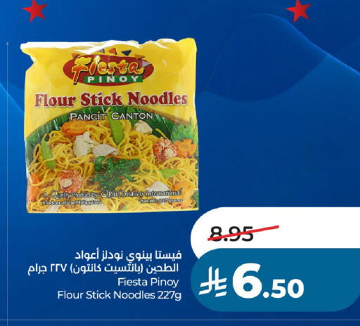 available at لولو هايبرماركت in مملكة العربية السعودية, السعودية, سعودية - عنيزة