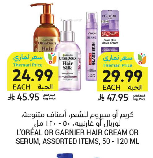 available at Tamimi Market in KSA, Saudi Arabia, Saudi - Ar Rass