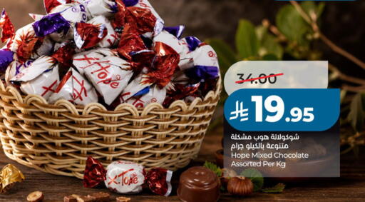 available at لولو هايبرماركت in مملكة العربية السعودية, السعودية, سعودية - حفر الباطن