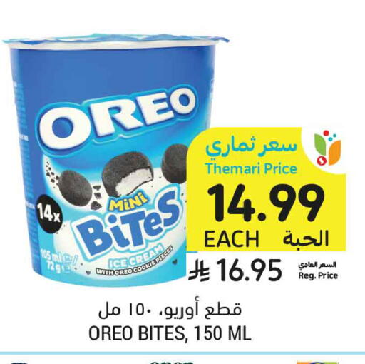 available at Tamimi Market in KSA, Saudi Arabia, Saudi - Ar Rass