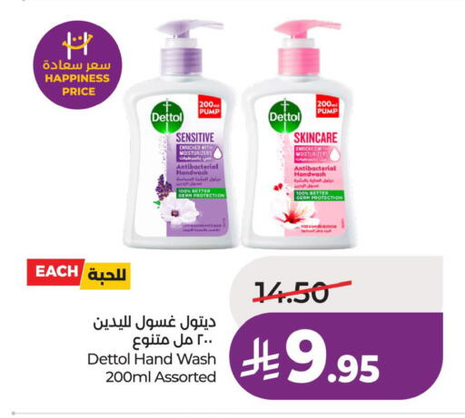 available at لولو هايبرماركت in مملكة العربية السعودية, السعودية, سعودية - حفر الباطن