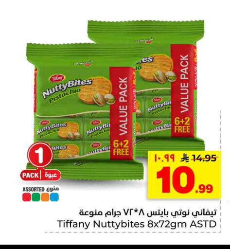 available at هايبر الوفاء in مملكة العربية السعودية, السعودية, سعودية - الرياض