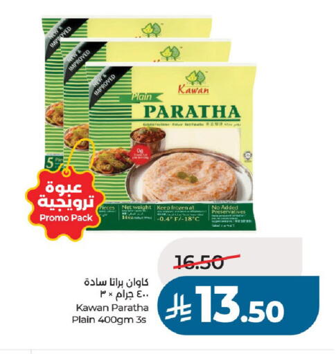 available at LULU Hypermarket in KSA, Saudi Arabia, Saudi - Unayzah
