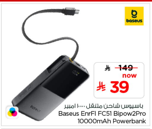 available at نستو in مملكة العربية السعودية, السعودية, سعودية - الخرج