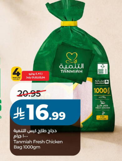 available at LULU Hypermarket in KSA, Saudi Arabia, Saudi - Hafar Al Batin