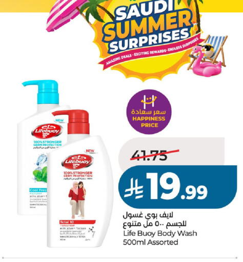 available at LULU Hypermarket in KSA, Saudi Arabia, Saudi - Unayzah