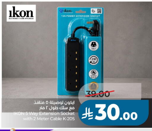 available at لولو هايبرماركت in مملكة العربية السعودية, السعودية, سعودية - عنيزة