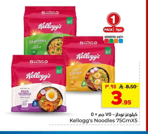 available at هايبر الوفاء in مملكة العربية السعودية, السعودية, سعودية - الرياض
