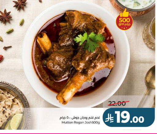 available at لولو هايبرماركت in مملكة العربية السعودية, السعودية, سعودية - الخرج