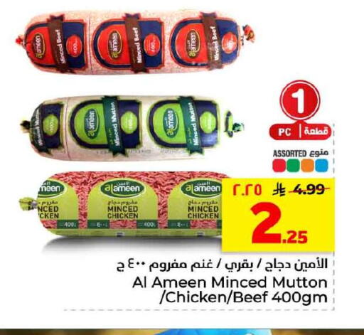 available at هايبر الوفاء in مملكة العربية السعودية, السعودية, سعودية - الخرج