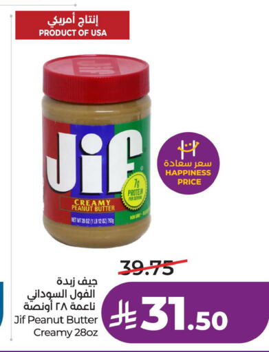 available at لولو هايبرماركت in مملكة العربية السعودية, السعودية, سعودية - حفر الباطن