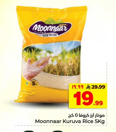 available at هايبر الوفاء in مملكة العربية السعودية, السعودية, سعودية - الأحساء‎