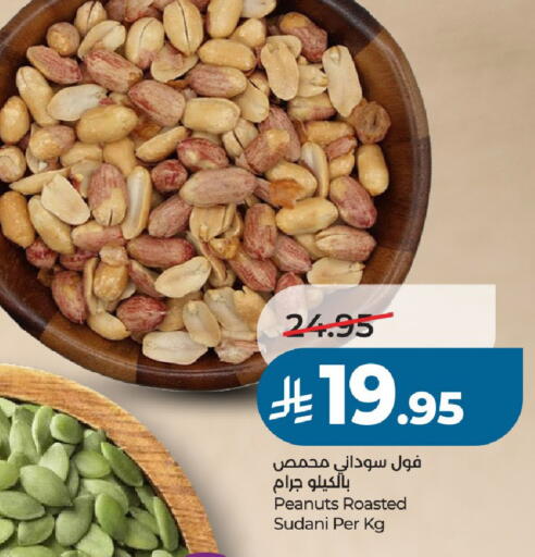 available at لولو هايبرماركت in مملكة العربية السعودية, السعودية, سعودية - الخرج