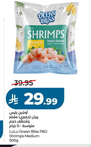 available at LULU Hypermarket in KSA, Saudi Arabia, Saudi - Hafar Al Batin