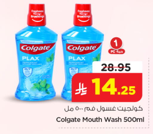 available at نستو in مملكة العربية السعودية, السعودية, سعودية - الرياض