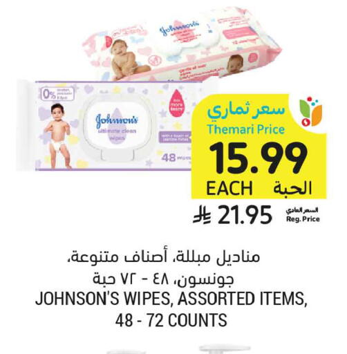 available at Tamimi Market in KSA, Saudi Arabia, Saudi - Ar Rass