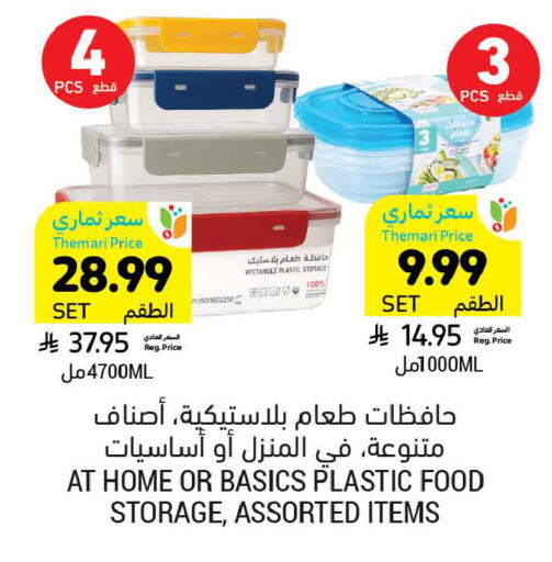 available at Tamimi Market in KSA, Saudi Arabia, Saudi - Ar Rass