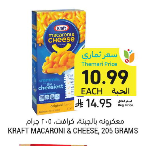 available at أسواق التميمي in مملكة العربية السعودية, السعودية, سعودية - المدينة المنورة