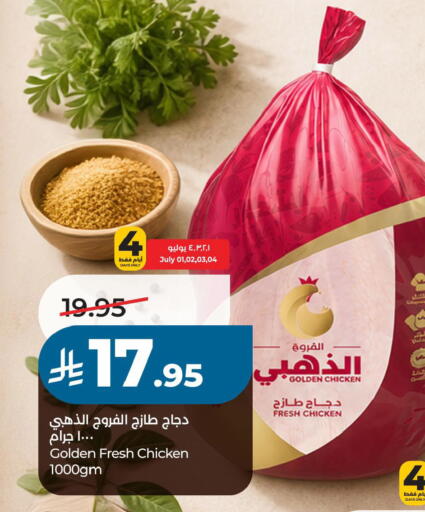 available at LULU Hypermarket in KSA, Saudi Arabia, Saudi - Hafar Al Batin