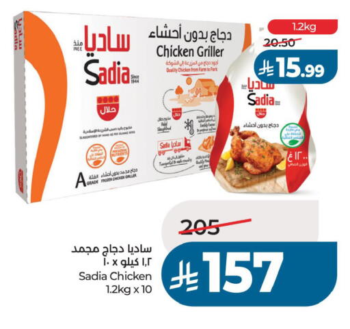 available at LULU Hypermarket in KSA, Saudi Arabia, Saudi - Hafar Al Batin