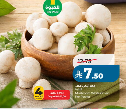 Mushroom from Oman available at لولو هايبرماركت in مملكة العربية السعودية, السعودية, سعودية - حفر الباطن