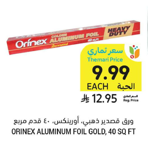 available at Tamimi Market in KSA, Saudi Arabia, Saudi - Ar Rass
