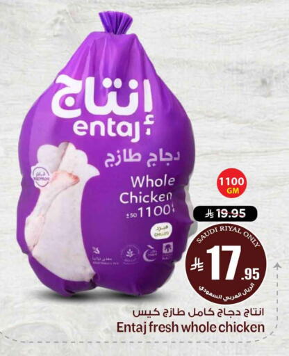 available at هايبر الوفاء in مملكة العربية السعودية, السعودية, سعودية - الرياض