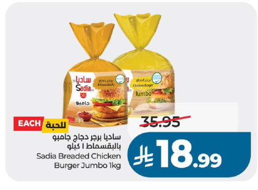 available at لولو هايبرماركت in مملكة العربية السعودية, السعودية, سعودية - الخرج