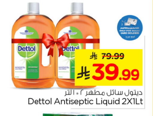 available at Nesto in KSA, Saudi Arabia, Saudi - Jubail