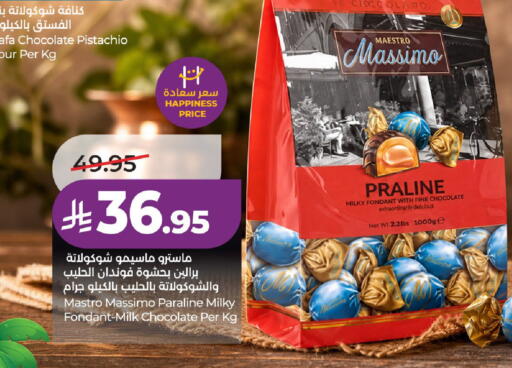 available at لولو هايبرماركت in مملكة العربية السعودية, السعودية, سعودية - عنيزة