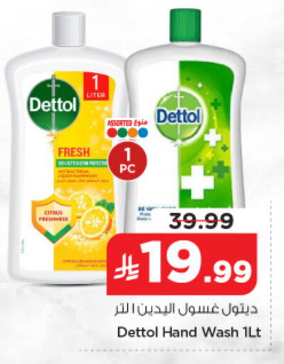available at Nesto in KSA, Saudi Arabia, Saudi - Jubail