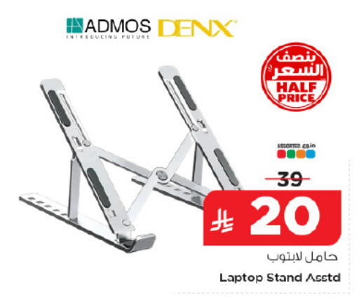 available at Nesto in KSA, Saudi Arabia, Saudi - Jubail
