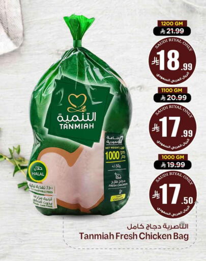 available at هايبر الوفاء in مملكة العربية السعودية, السعودية, سعودية - الرياض