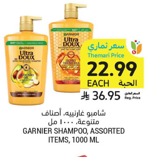 available at Tamimi Market in KSA, Saudi Arabia, Saudi - Ar Rass