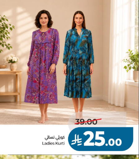 available at لولو هايبرماركت in مملكة العربية السعودية, السعودية, سعودية - عنيزة