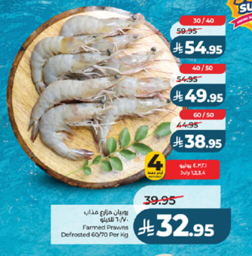 available at لولو هايبرماركت in مملكة العربية السعودية, السعودية, سعودية - جدة