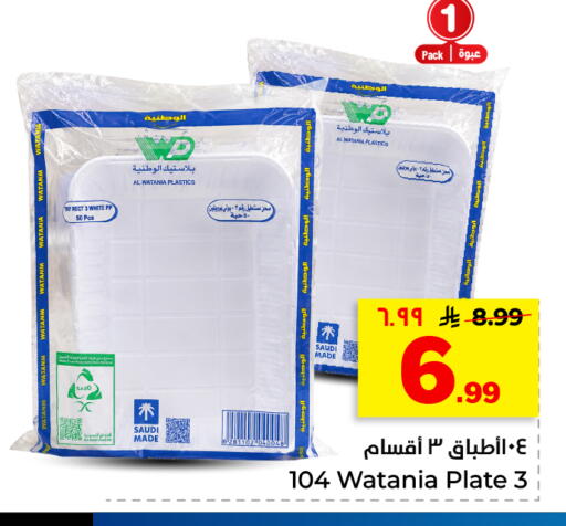 available at هايبر الوفاء in مملكة العربية السعودية, السعودية, سعودية - الأحساء‎