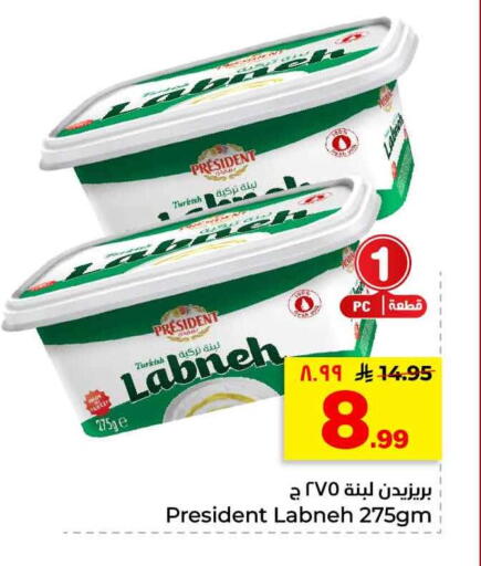 available at هايبر الوفاء in مملكة العربية السعودية, السعودية, سعودية - الرياض