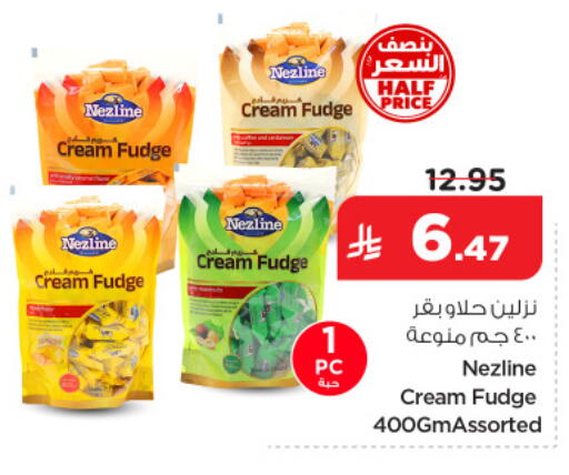 available at نستو in مملكة العربية السعودية, السعودية, سعودية - الأحساء‎