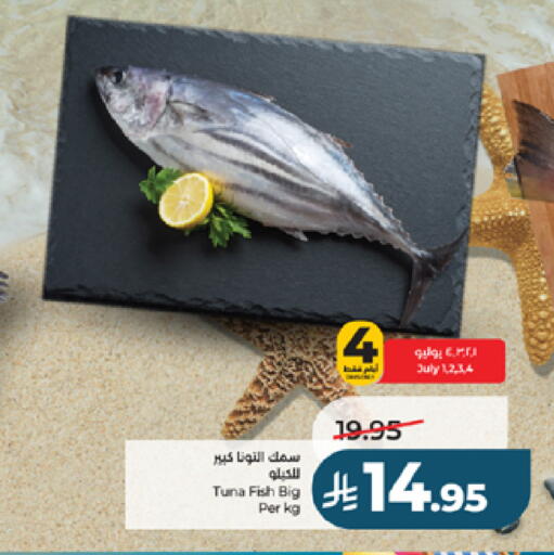 available at لولو هايبرماركت in مملكة العربية السعودية, السعودية, سعودية - جدة