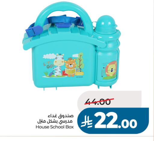 available at لولو هايبرماركت in مملكة العربية السعودية, السعودية, سعودية - حفر الباطن