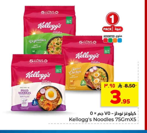 available at هايبر الوفاء in مملكة العربية السعودية, السعودية, سعودية - الرياض